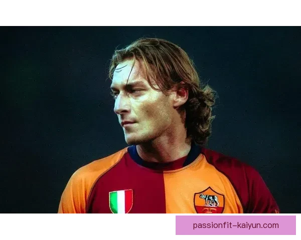 弗朗切斯科·托蒂回顾职业生涯，状态持续受到球迷关注